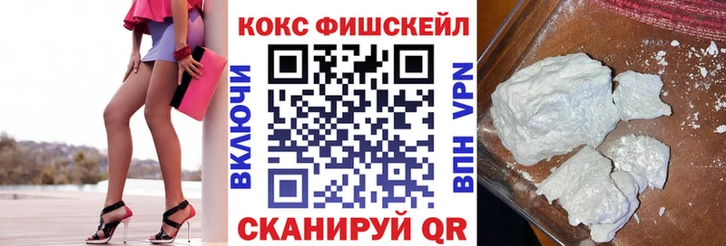 КОКАИН Fish Scale  Магадан 