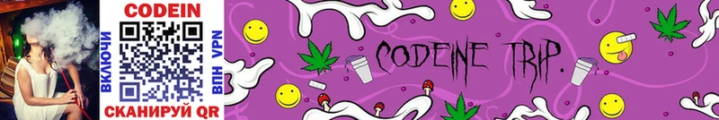 Codein Purple Drank  Магадан 