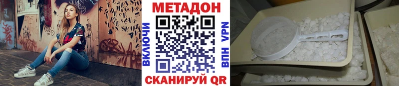 МЕТАДОН VHQ кракен ТОР Магадан